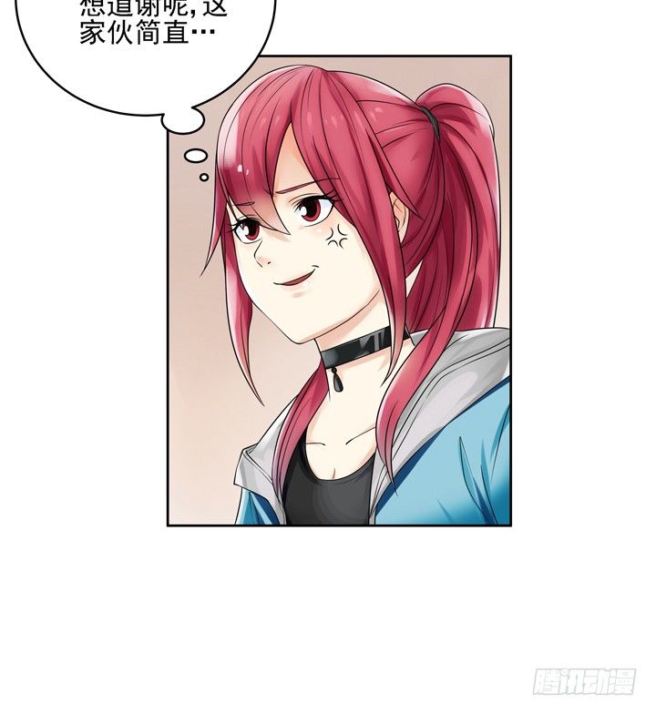 《燃烧吧！家政女王》3话 英雄救美都是骗人的 第16页