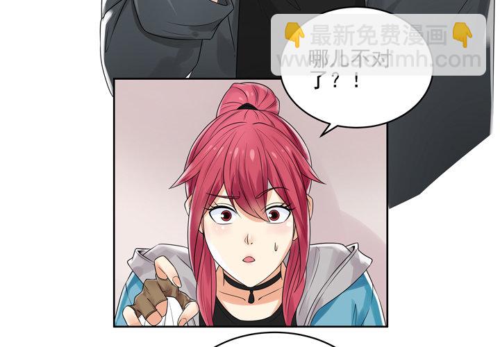 《燃烧吧！家政女王》3话 英雄救美都是骗人的 第23页