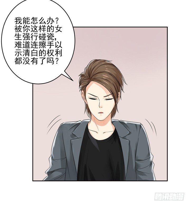 《燃烧吧！家政女王》3话 英雄救美都是骗人的 第25页