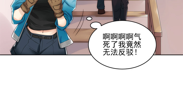 《燃烧吧！家政女王》3话 英雄救美都是骗人的 第28页