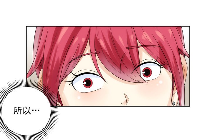 《燃烧吧！家政女王》3话 英雄救美都是骗人的 第2页