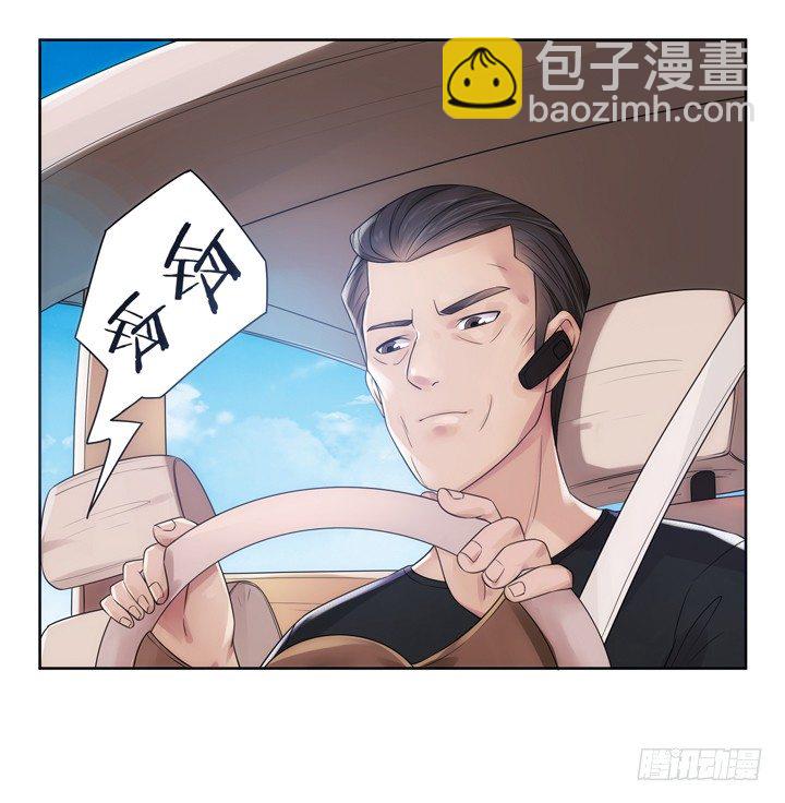 《燃烧吧！家政女王》3话 英雄救美都是骗人的 第31页