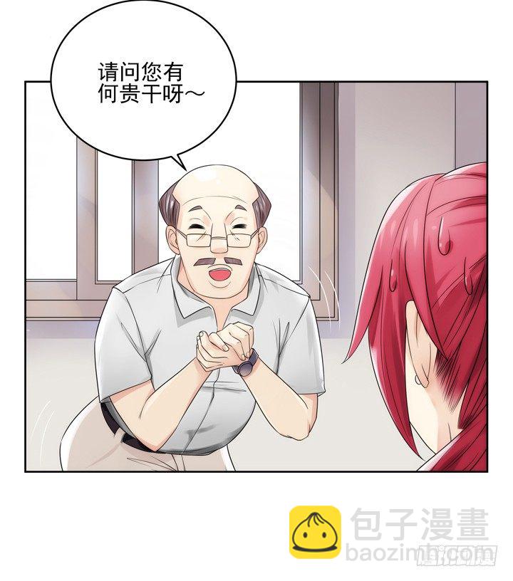 《燃烧吧！家政女王》3话 英雄救美都是骗人的 第36页