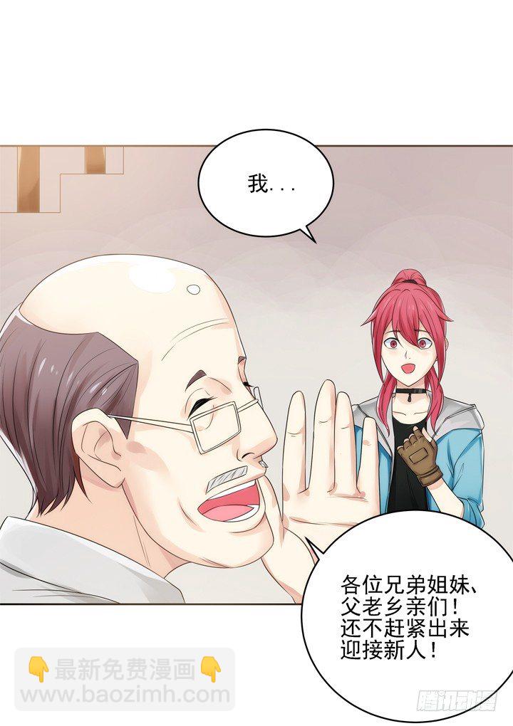 《燃烧吧！家政女王》3话 英雄救美都是骗人的 第39页