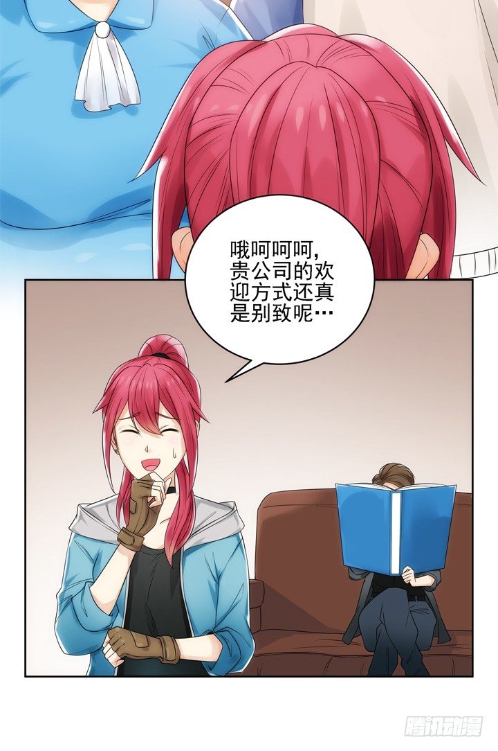 《燃烧吧！家政女王》3话 英雄救美都是骗人的 第45页