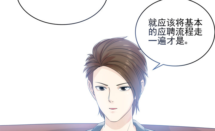 《燃烧吧！家政女王》3话 英雄救美都是骗人的 第48页