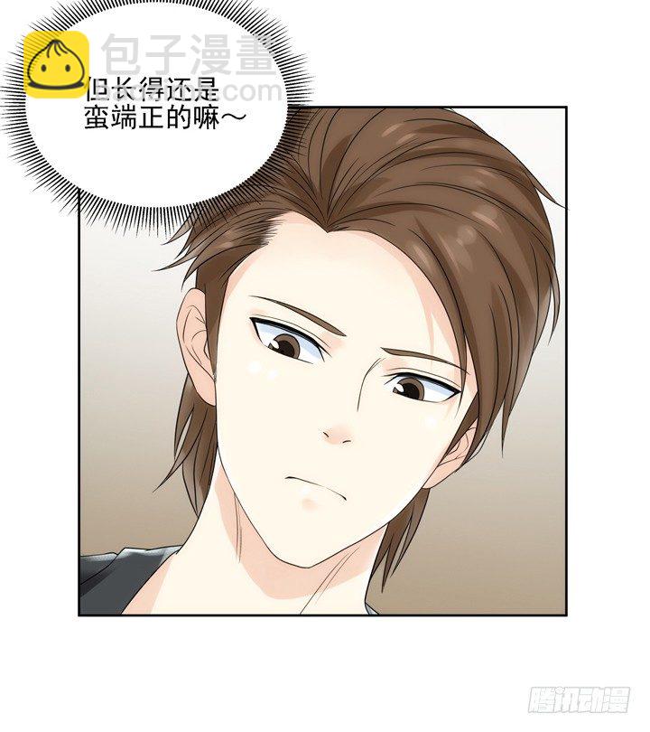 《燃烧吧！家政女王》3话 英雄救美都是骗人的 第6页