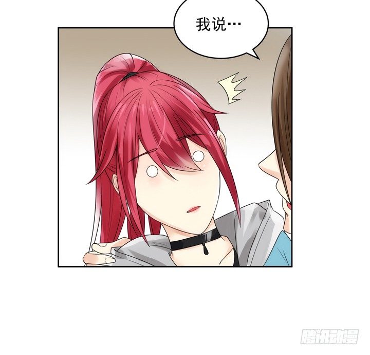 《燃烧吧！家政女王》3话 英雄救美都是骗人的 第9页