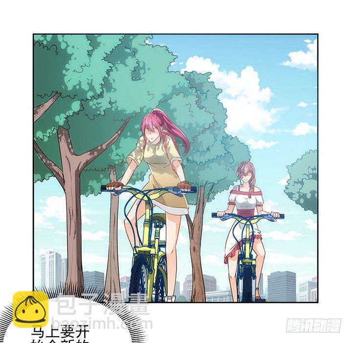 《燃烧吧！家政女王》4话 沦落到出卖色相 第13页