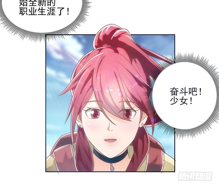 《燃烧吧！家政女王》4话 沦落到出卖色相 第14页