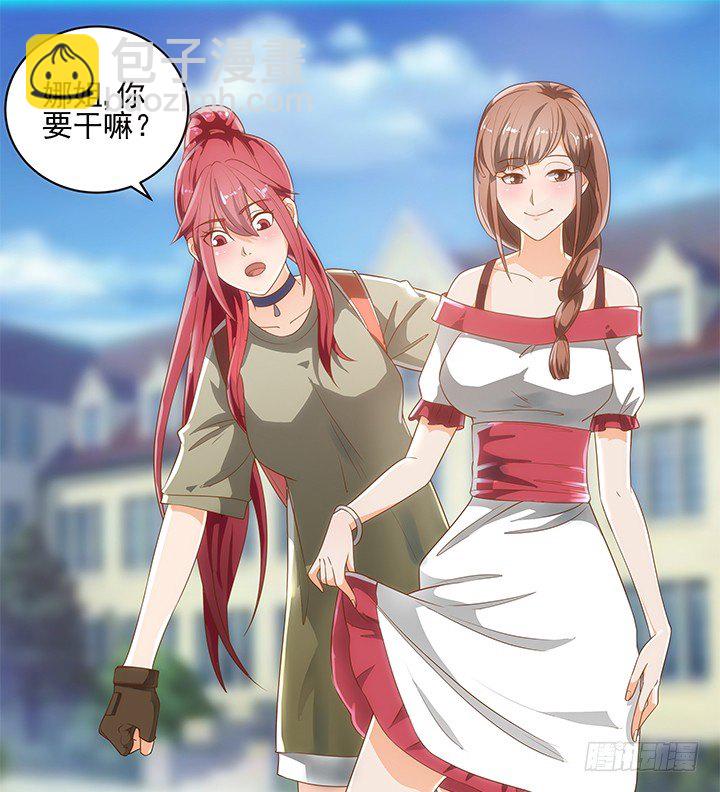 《燃烧吧！家政女王》4话 沦落到出卖色相 第19页