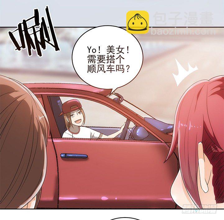 《燃烧吧！家政女王》4话 沦落到出卖色相 第21页