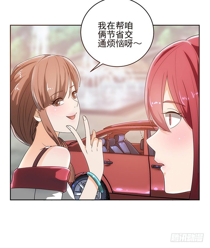 《燃烧吧！家政女王》4话 沦落到出卖色相 第22页