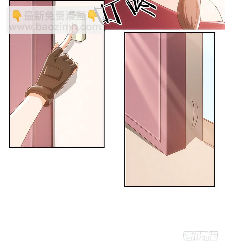 《燃烧吧！家政女王》4话 沦落到出卖色相 第25页