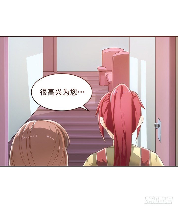 《燃烧吧！家政女王》4话 沦落到出卖色相 第27页