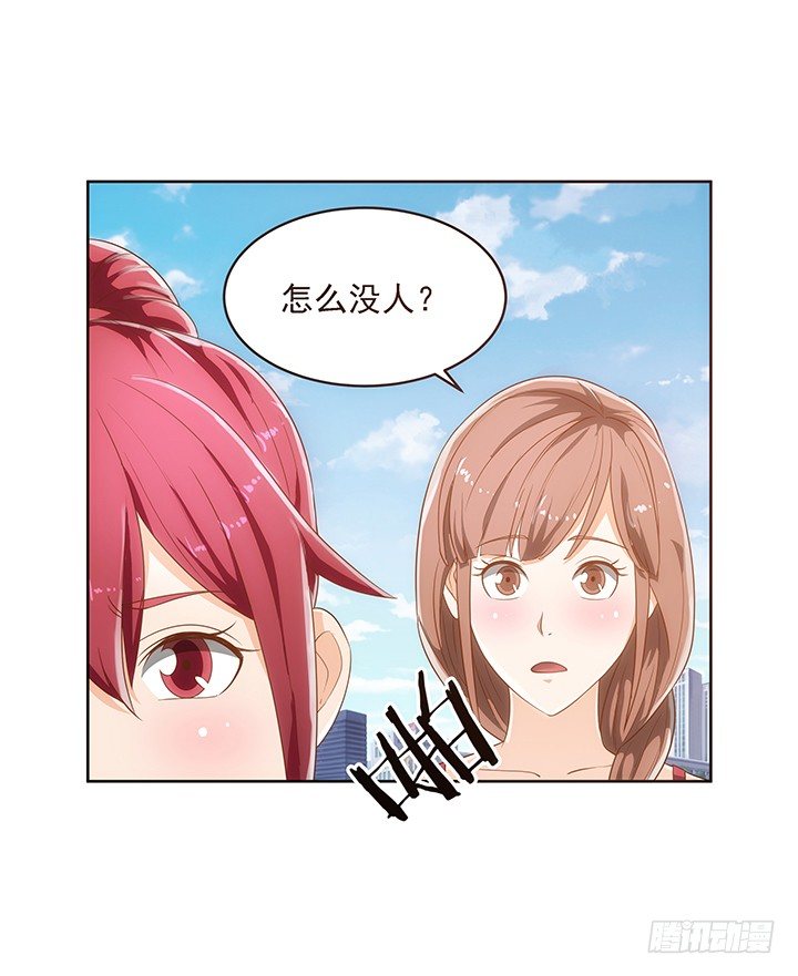 《燃烧吧！家政女王》4话 沦落到出卖色相 第28页
