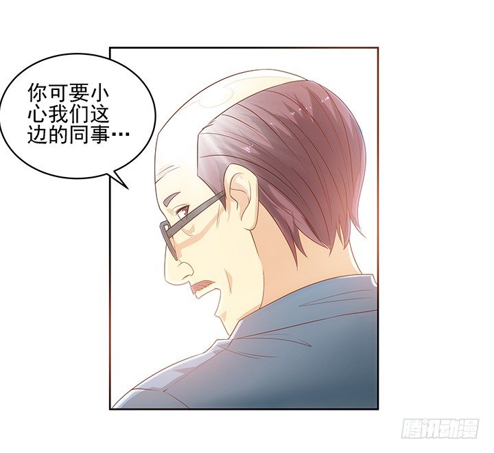 《燃烧吧！家政女王》4话 沦落到出卖色相 第2页
