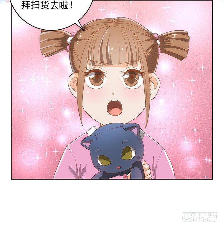 《燃烧吧！家政女王》4话 沦落到出卖色相 第33页