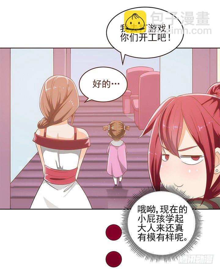 《燃烧吧！家政女王》4话 沦落到出卖色相 第34页