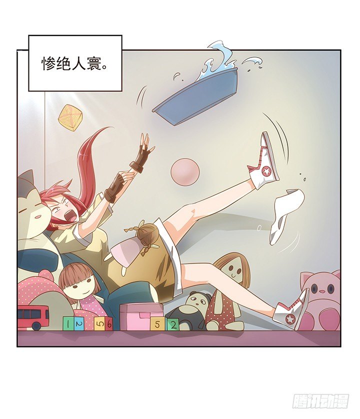 《燃烧吧！家政女王》4话 沦落到出卖色相 第39页