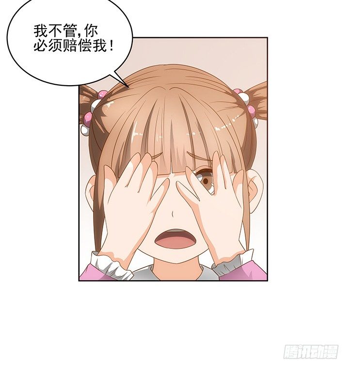 《燃烧吧！家政女王》4话 沦落到出卖色相 第43页