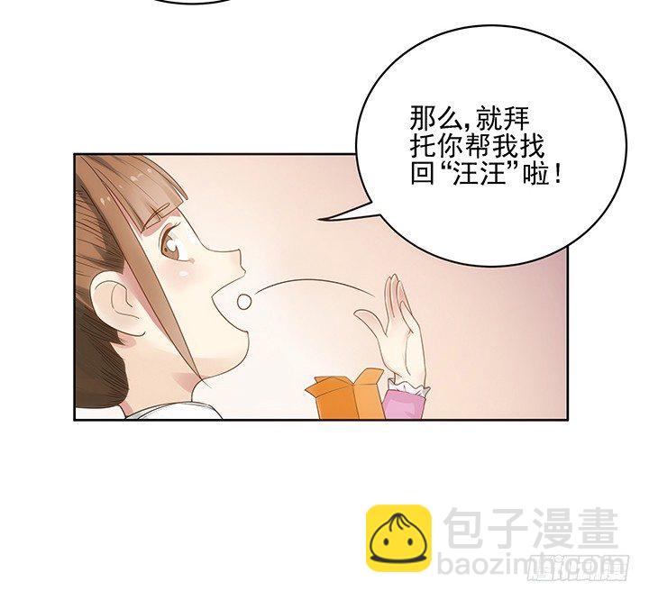 《燃烧吧！家政女王》4话 沦落到出卖色相 第45页