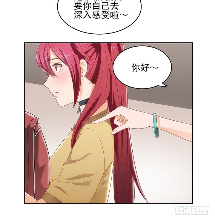 《燃烧吧！家政女王》4话 沦落到出卖色相 第4页