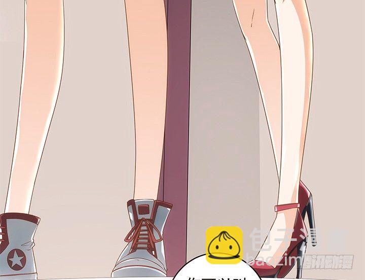 《燃烧吧！家政女王》4话 沦落到出卖色相 第8页