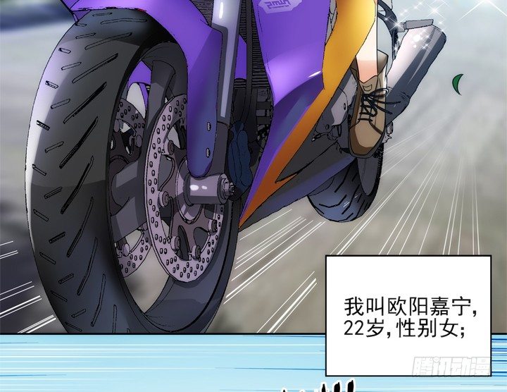 《燃烧吧！家政女王》1话 速度VS激情 第10页