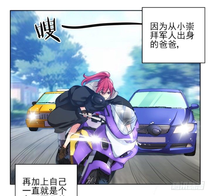 《燃烧吧！家政女王》1话 速度VS激情 第12页