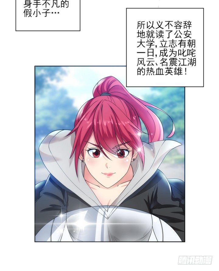 《燃烧吧！家政女王》1话 速度VS激情 第13页
