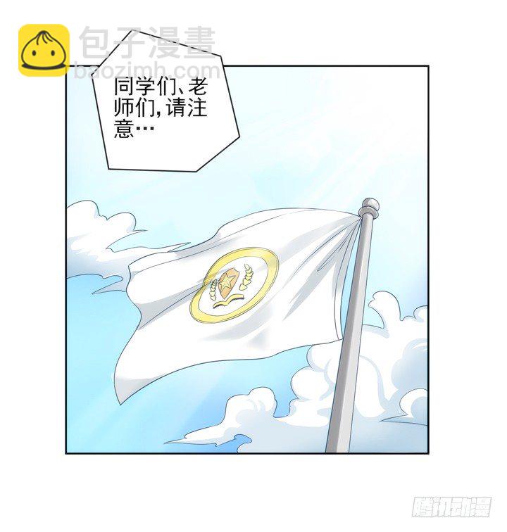 《燃烧吧！家政女王》1话 速度VS激情 第2页