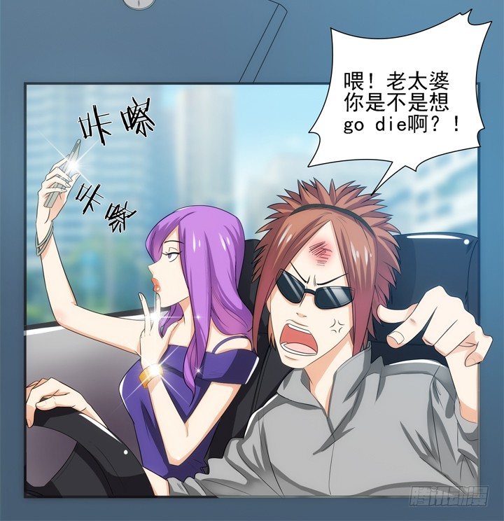 《燃烧吧！家政女王》1话 速度VS激情 第37页