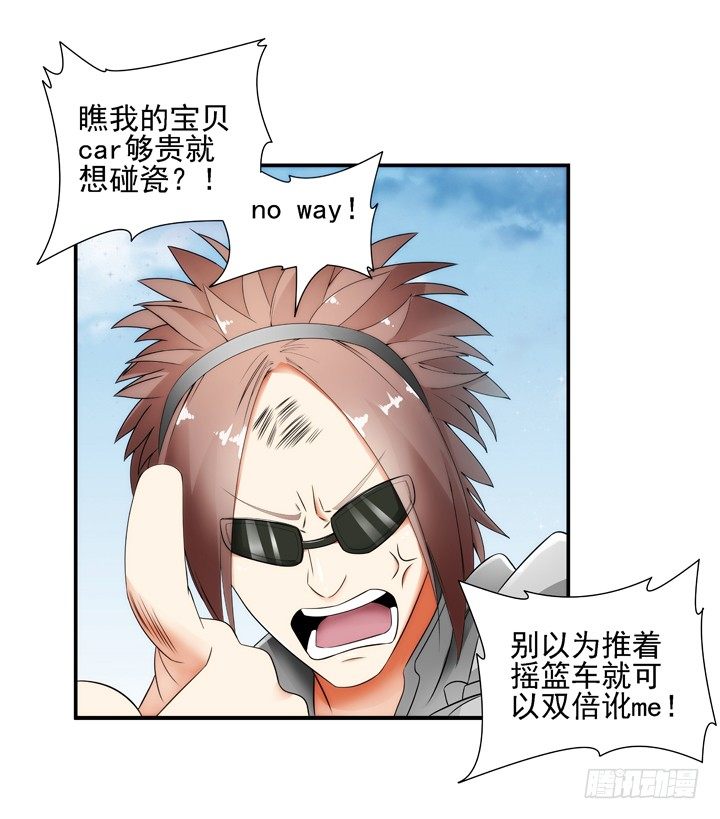 《燃烧吧！家政女王》1话 速度VS激情 第38页