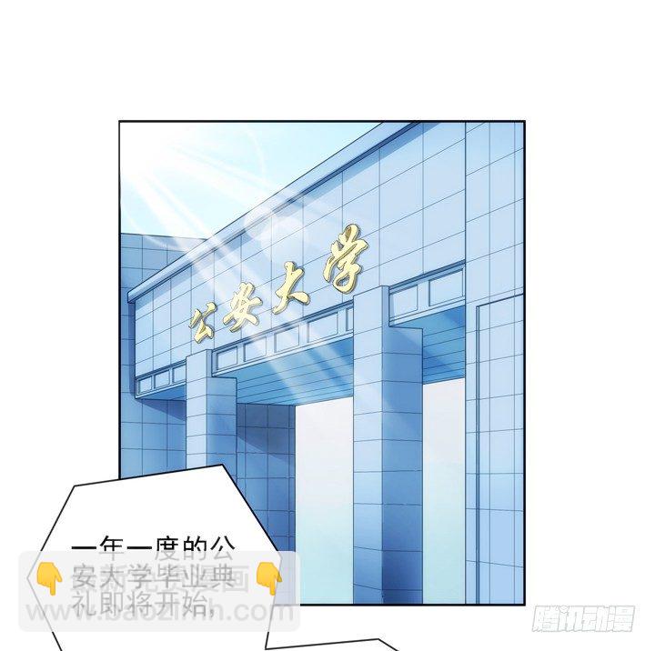 《燃烧吧！家政女王》1话 速度VS激情 第3页