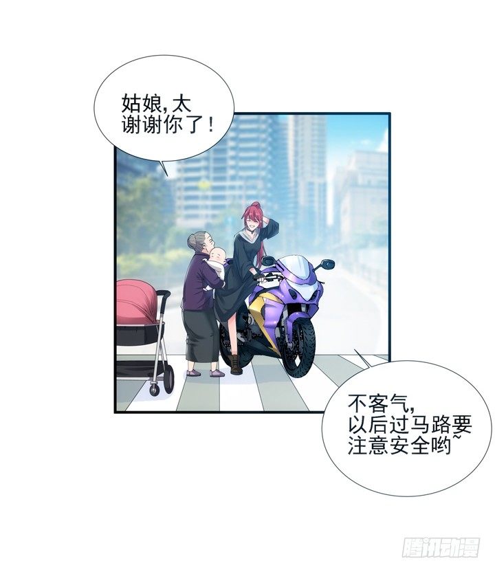 《燃烧吧！家政女王》1话 速度VS激情 第45页