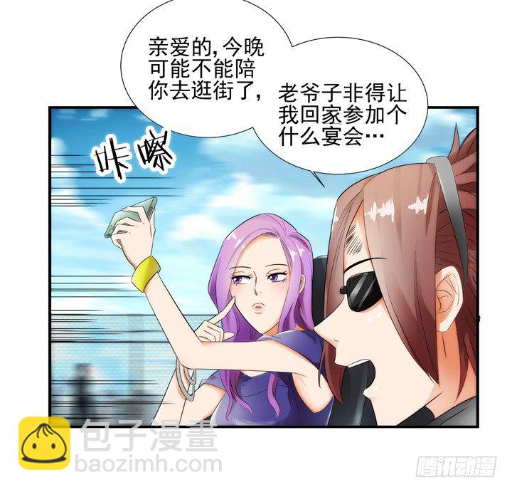 《燃烧吧！家政女王》1话 速度VS激情 第47页
