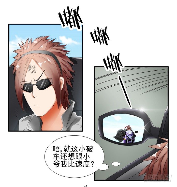 《燃烧吧！家政女王》1话 速度VS激情 第48页