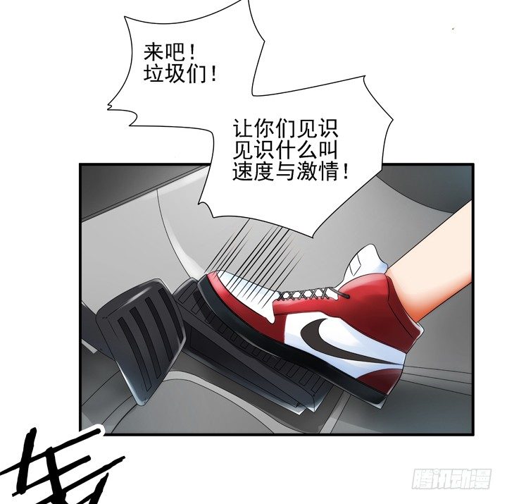 《燃烧吧！家政女王》1话 速度VS激情 第49页