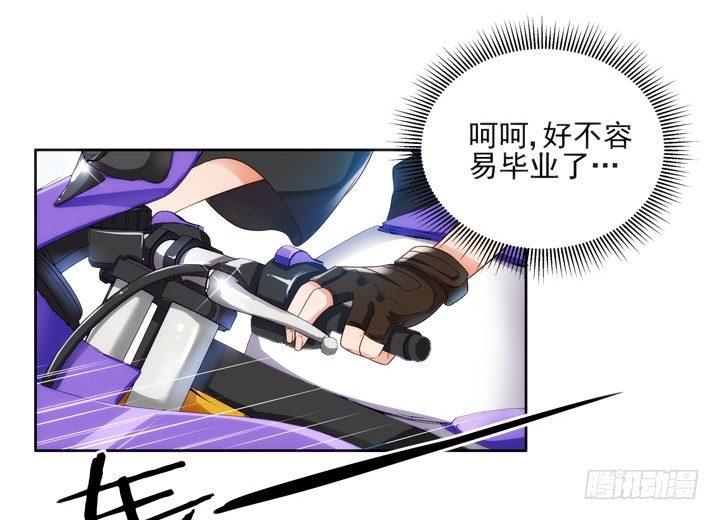 《燃烧吧！家政女王》1话 速度VS激情 第5页