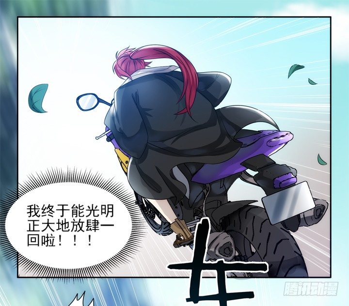 《燃烧吧！家政女王》1话 速度VS激情 第7页