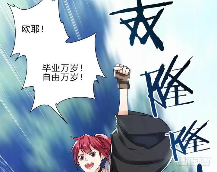 《燃烧吧！家政女王》1话 速度VS激情 第8页