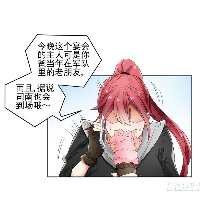 《燃烧吧！家政女王》2话 一切为了美色 第12页