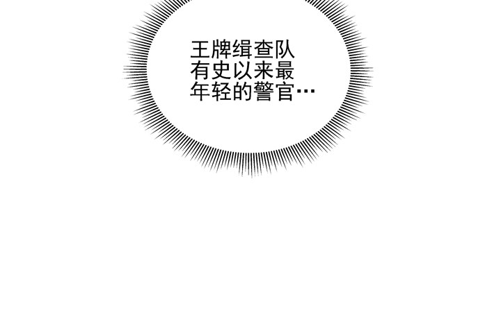 《燃烧吧！家政女王》2话 一切为了美色 第15页