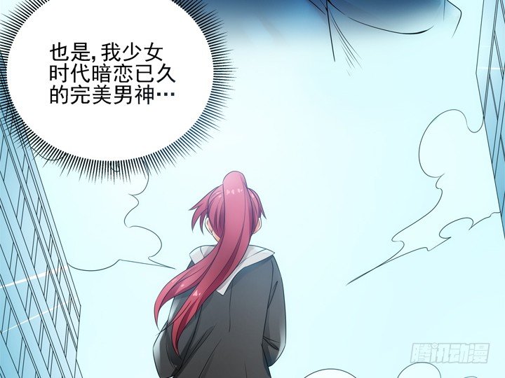 《燃烧吧！家政女王》2话 一切为了美色 第17页
