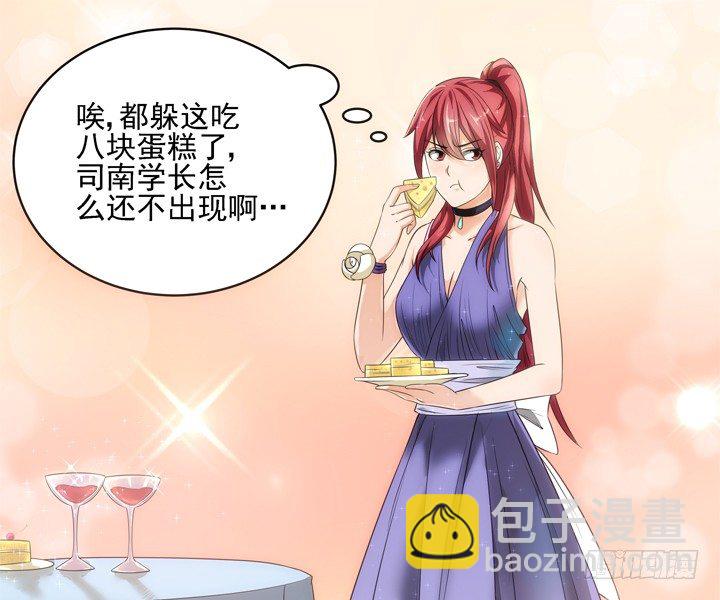《燃烧吧！家政女王》2话 一切为了美色 第21页