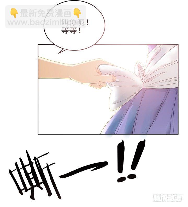 《燃烧吧！家政女王》2话 一切为了美色 第24页
