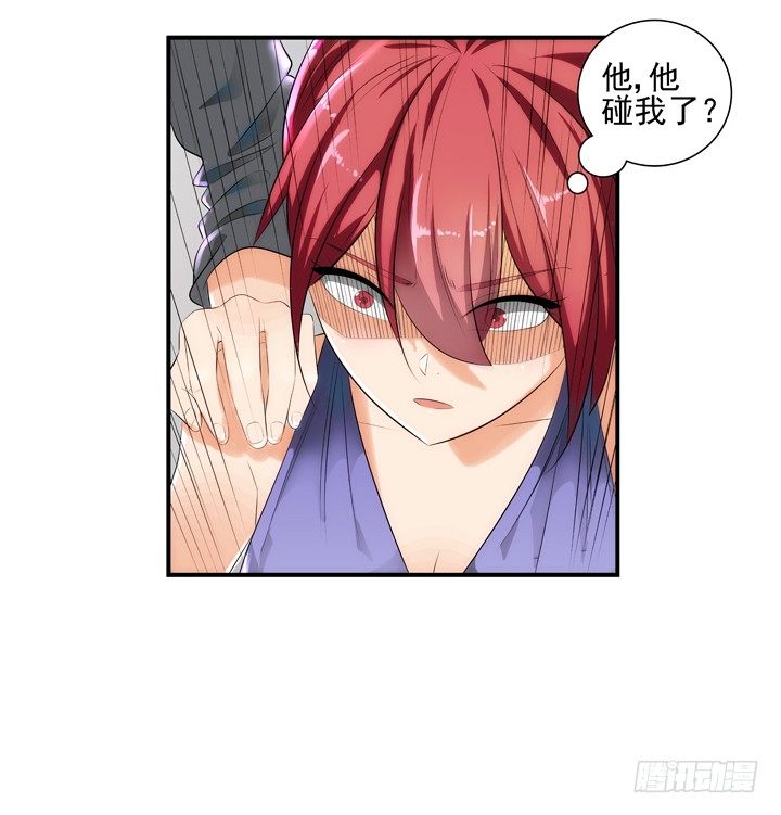 《燃烧吧！家政女王》2话 一切为了美色 第35页