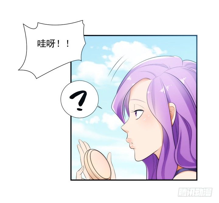 《燃烧吧！家政女王》2话 一切为了美色 第3页