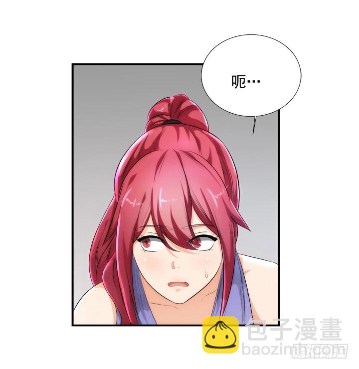 《燃烧吧！家政女王》2话 一切为了美色 第43页